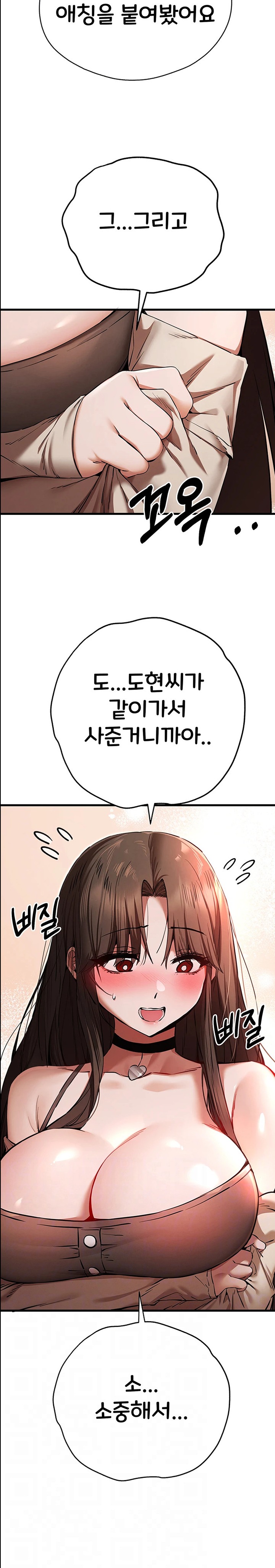 You Want to do it With a Woman You Don't Know? Raw Chapter 54 Page 8