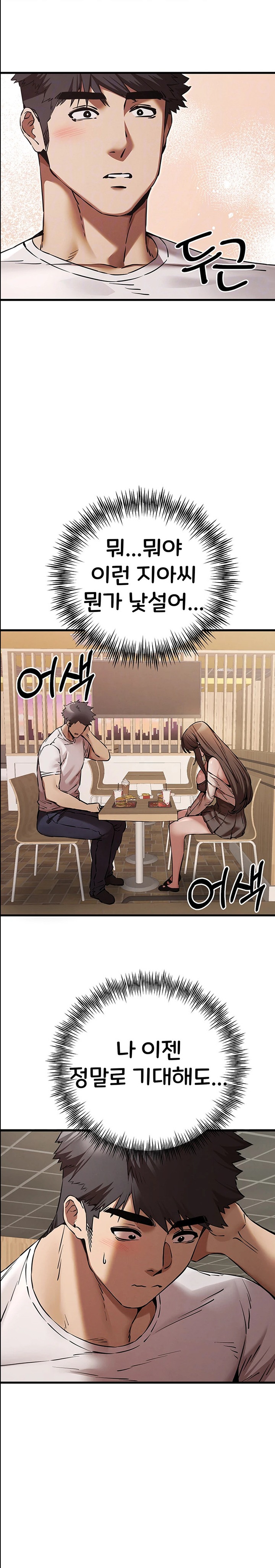 You Want to do it With a Woman You Don't Know? Raw Chapter 54 Page 9