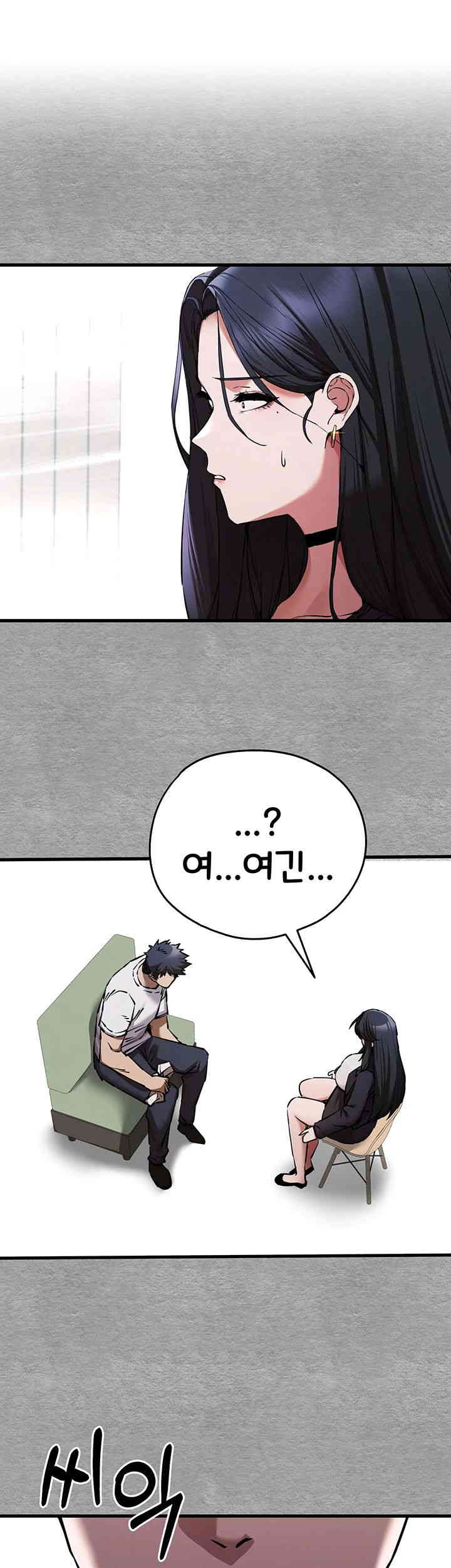 You Want to do it With a Woman You Don't Know? Raw Chapter 55 Page 1