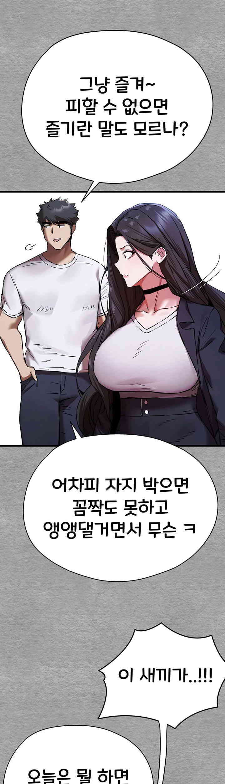 You Want to do it With a Woman You Don't Know? Raw Chapter 55 Page 13