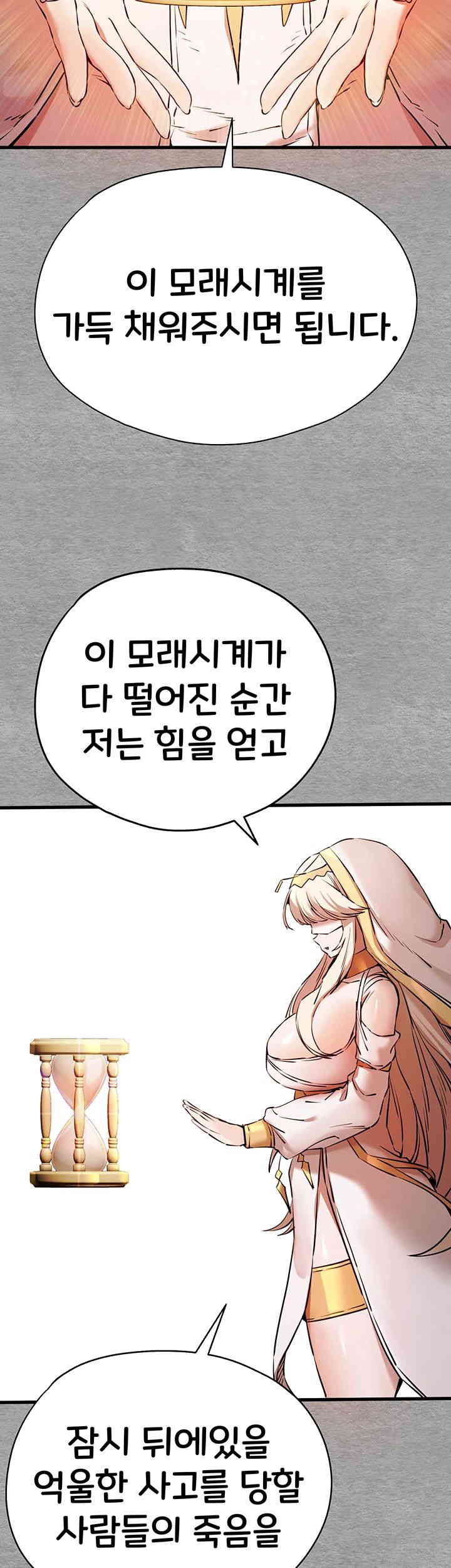 You Want to do it With a Woman You Don't Know? Raw Chapter 55 Page 15