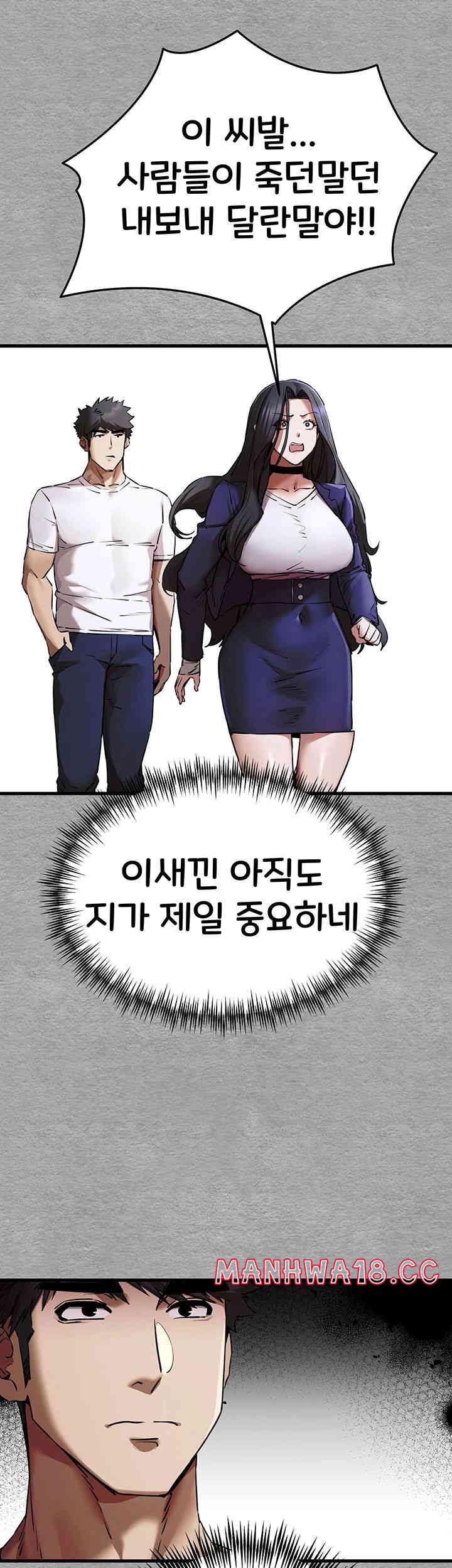 You Want to do it With a Woman You Don't Know? Raw Chapter 55 Page 18