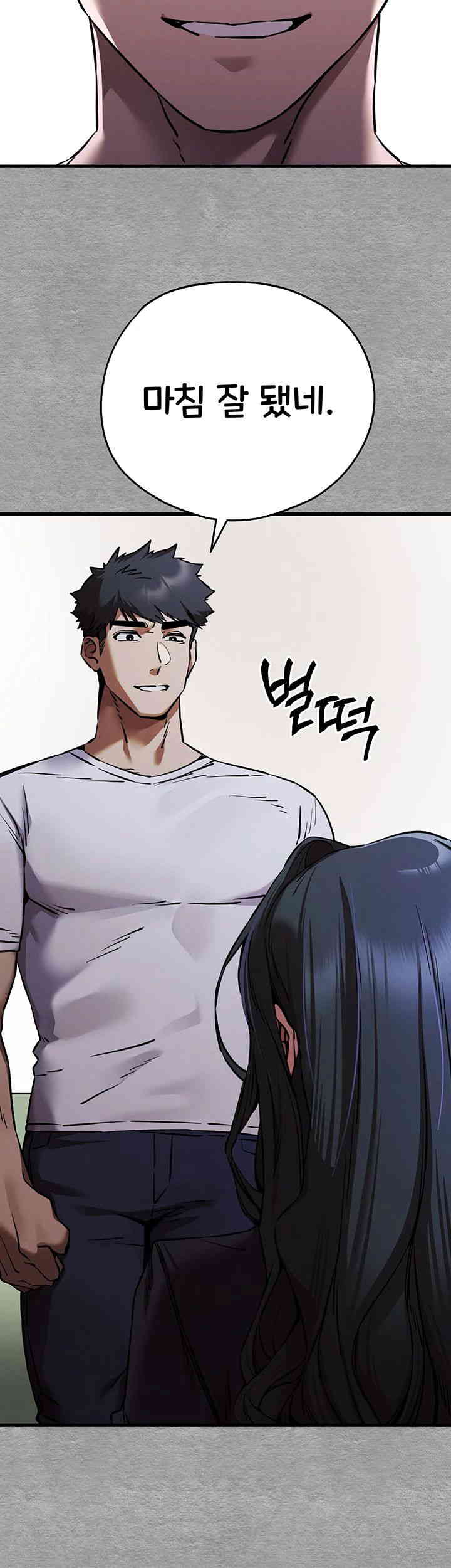 You Want to do it With a Woman You Don't Know? Raw Chapter 55 Page 2