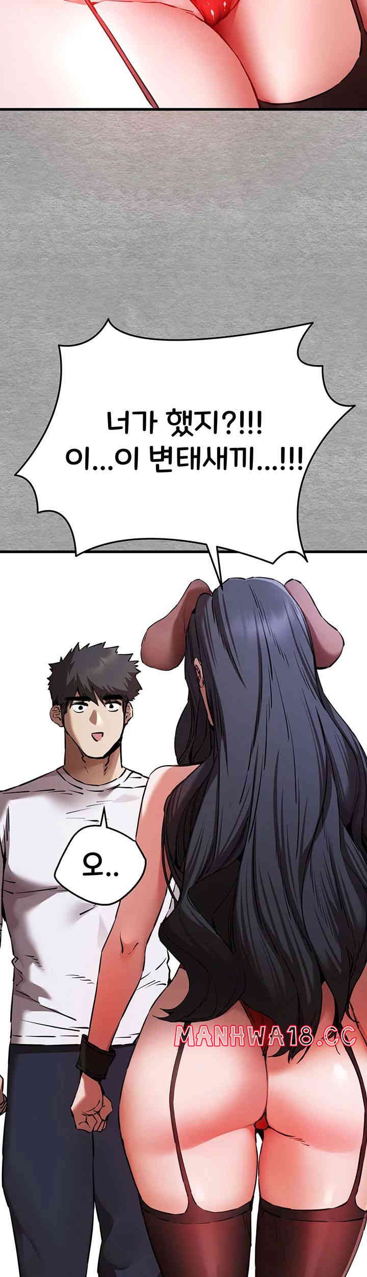 You Want to do it With a Woman You Don't Know? Raw Chapter 55 Page 25