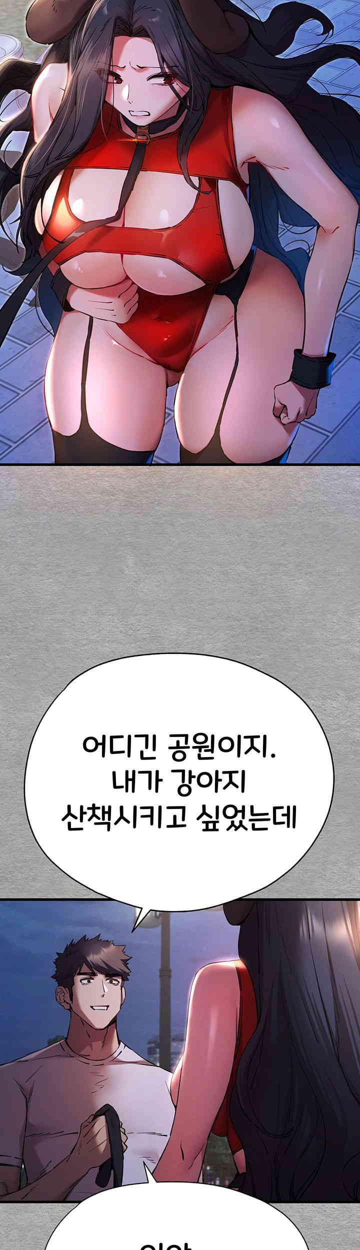 You Want to do it With a Woman You Don't Know? Raw Chapter 55 Page 27