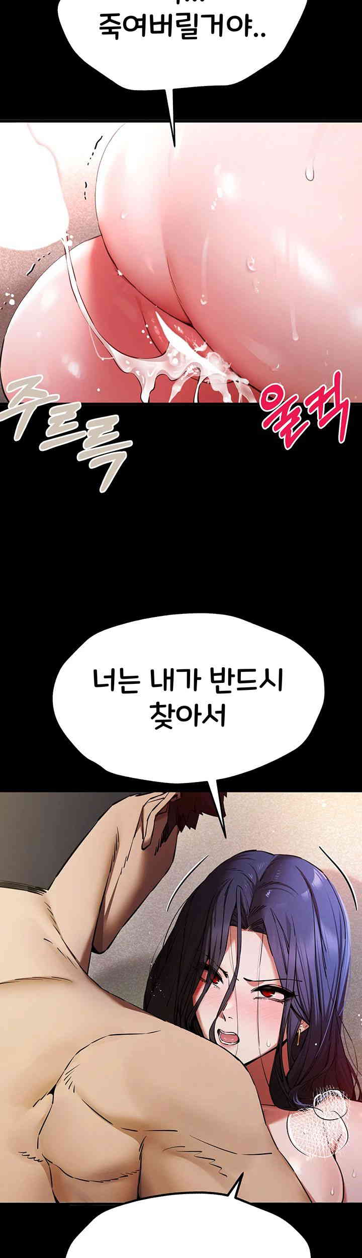 You Want to do it With a Woman You Don't Know? Raw Chapter 55 Page 32