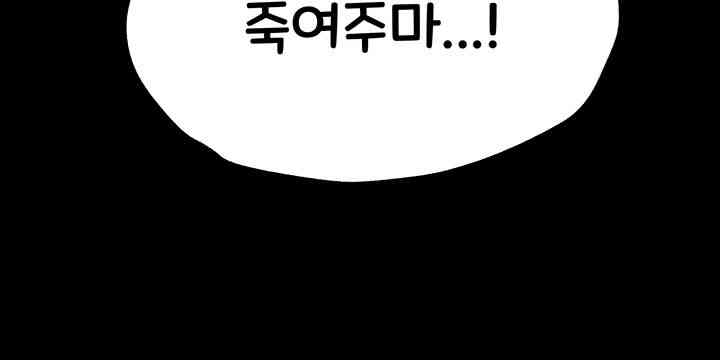 You Want to do it With a Woman You Don't Know? Raw Chapter 55 Page 33