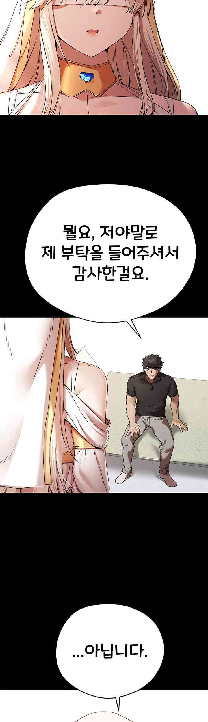 You Want to do it With a Woman You Don't Know? Raw Chapter 55 Page 36