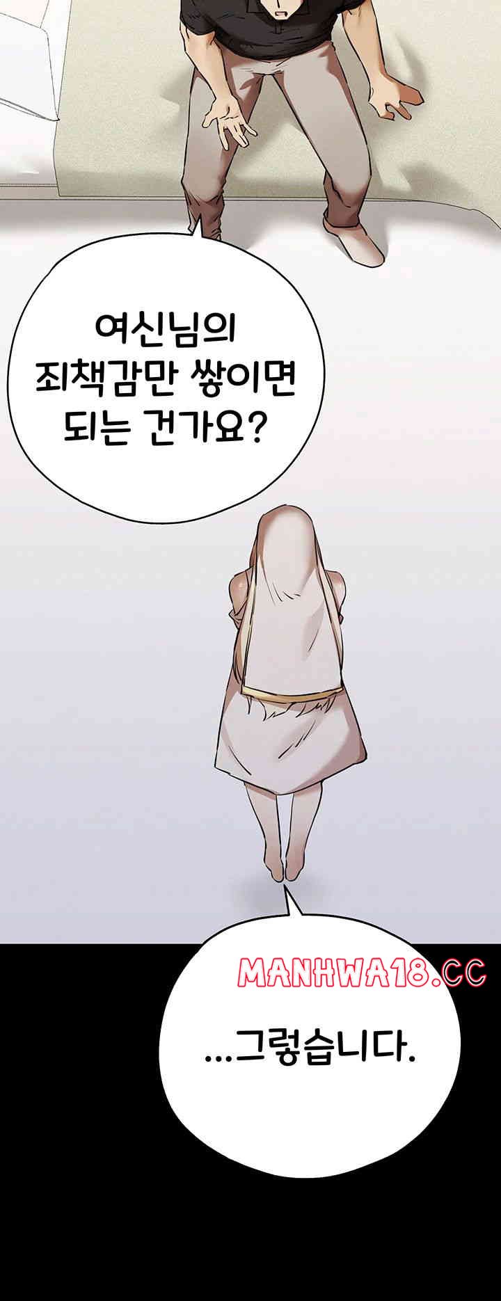 You Want to do it With a Woman You Don't Know? Raw Chapter 55 Page 38