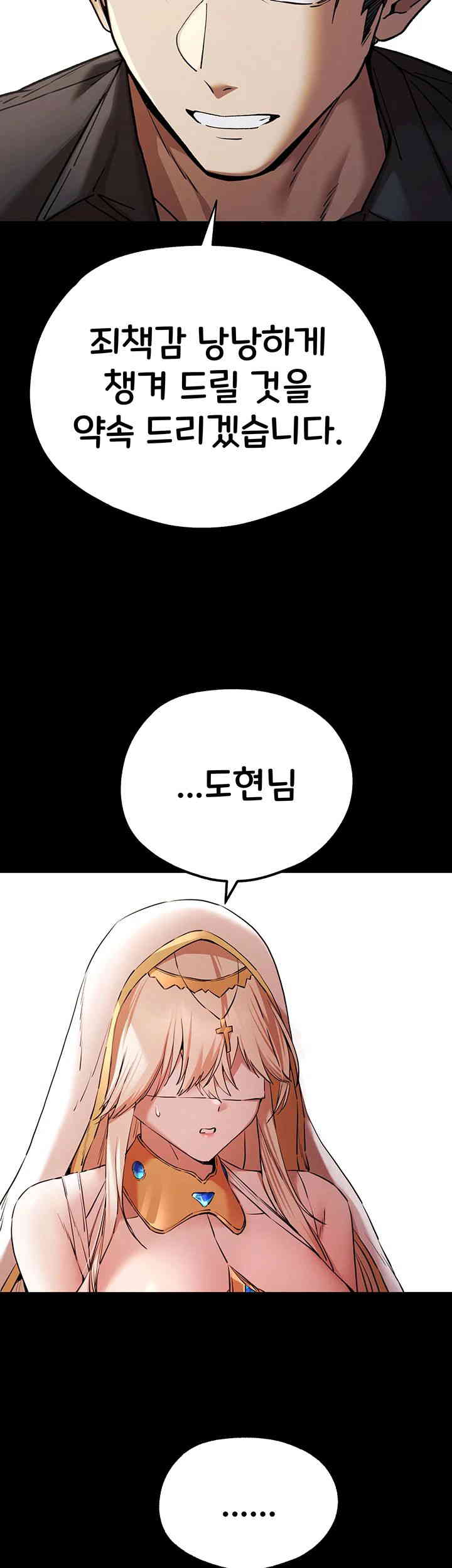 You Want to do it With a Woman You Don't Know? Raw Chapter 55 Page 40