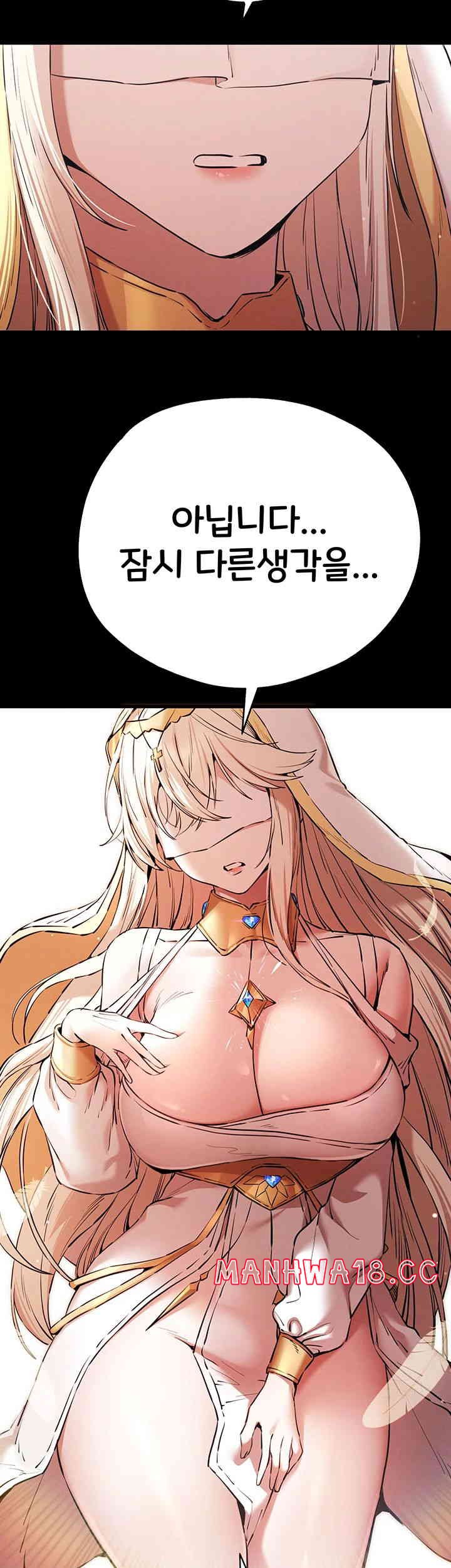 You Want to do it With a Woman You Don't Know? Raw Chapter 55 Page 41