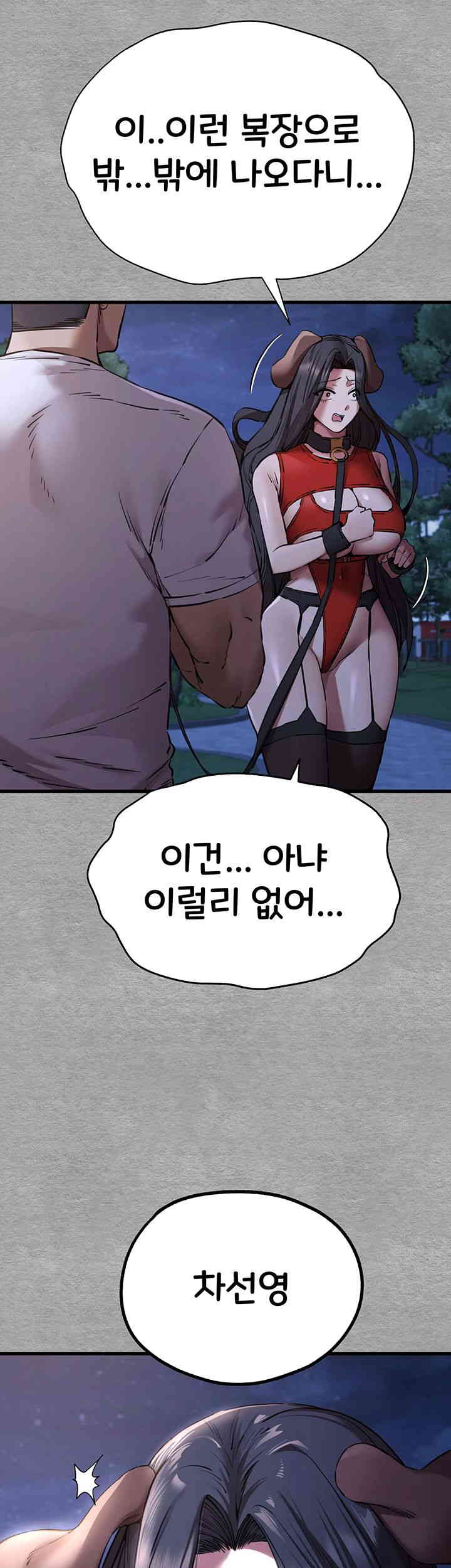 You Want to do it With a Woman You Don't Know? Raw Chapter 55 Page 45