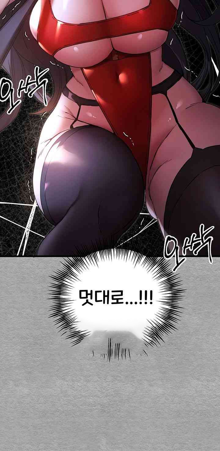 You Want to do it With a Woman You Don't Know? Raw Chapter 55 Page 49