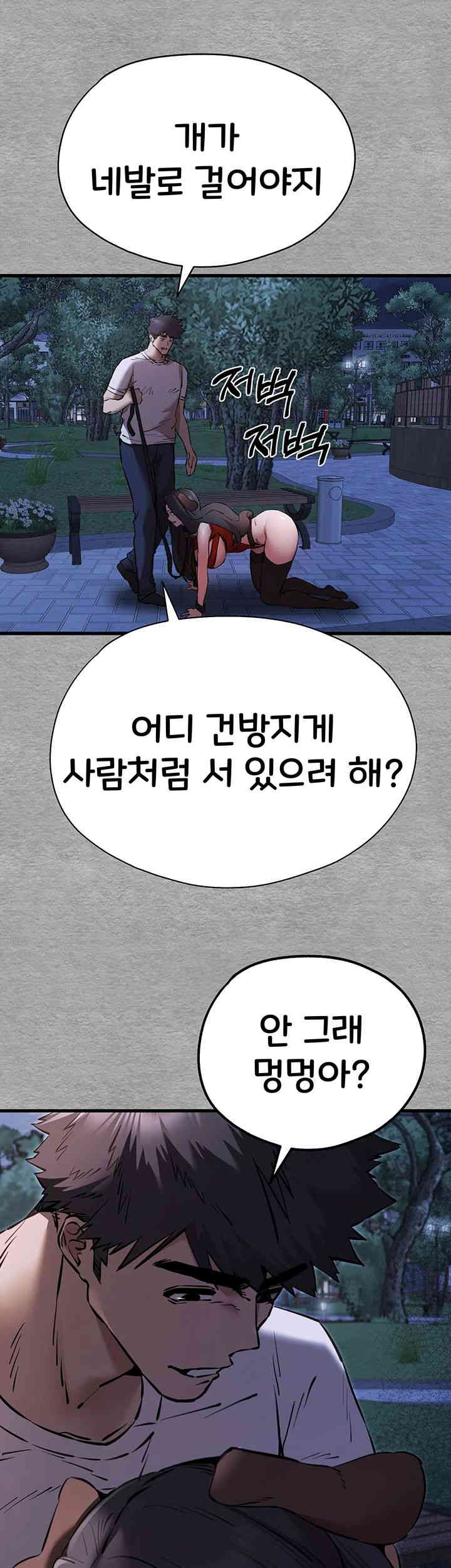 You Want to do it With a Woman You Don't Know? Raw Chapter 55 Page 50