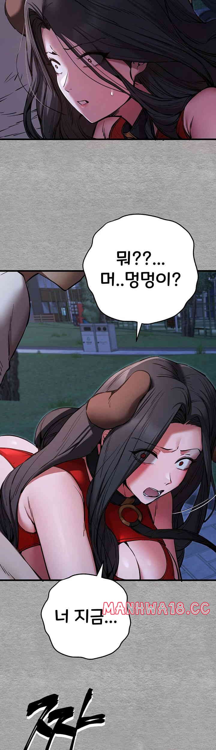 You Want to do it With a Woman You Don't Know? Raw Chapter 55 Page 51
