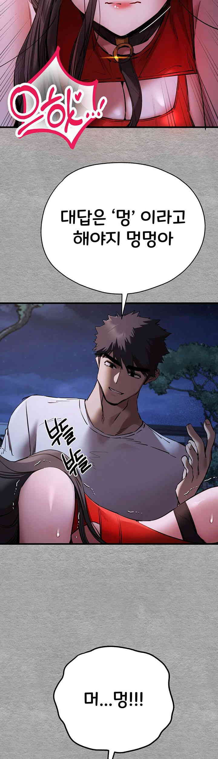 You Want to do it With a Woman You Don't Know? Raw Chapter 55 Page 53