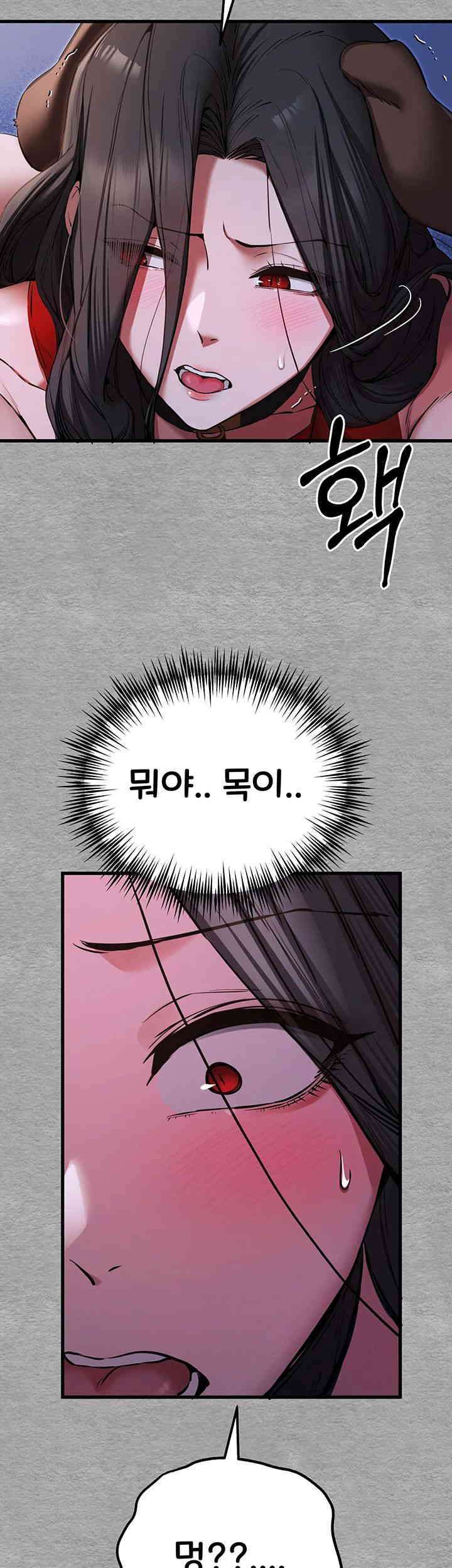 You Want to do it With a Woman You Don't Know? Raw Chapter 55 Page 54