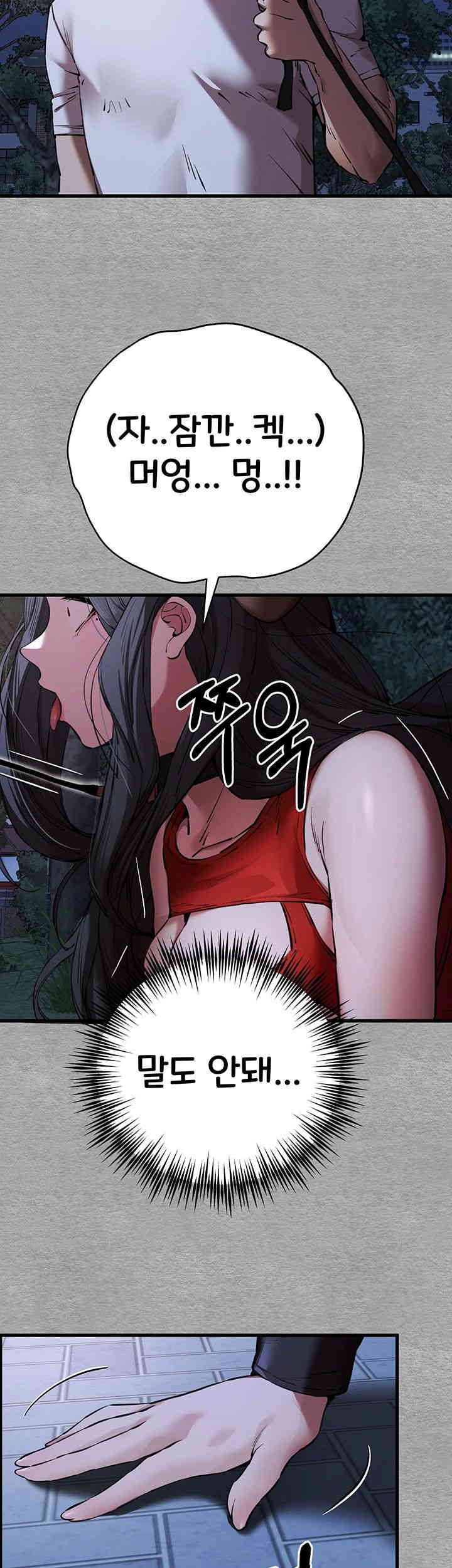You Want to do it With a Woman You Don't Know? Raw Chapter 55 Page 57