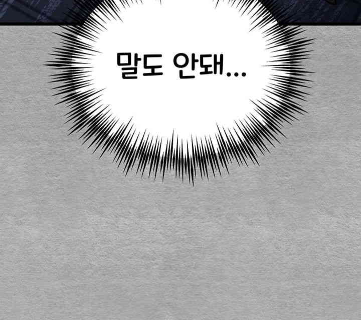 You Want to do it With a Woman You Don't Know? Raw Chapter 55 Page 61