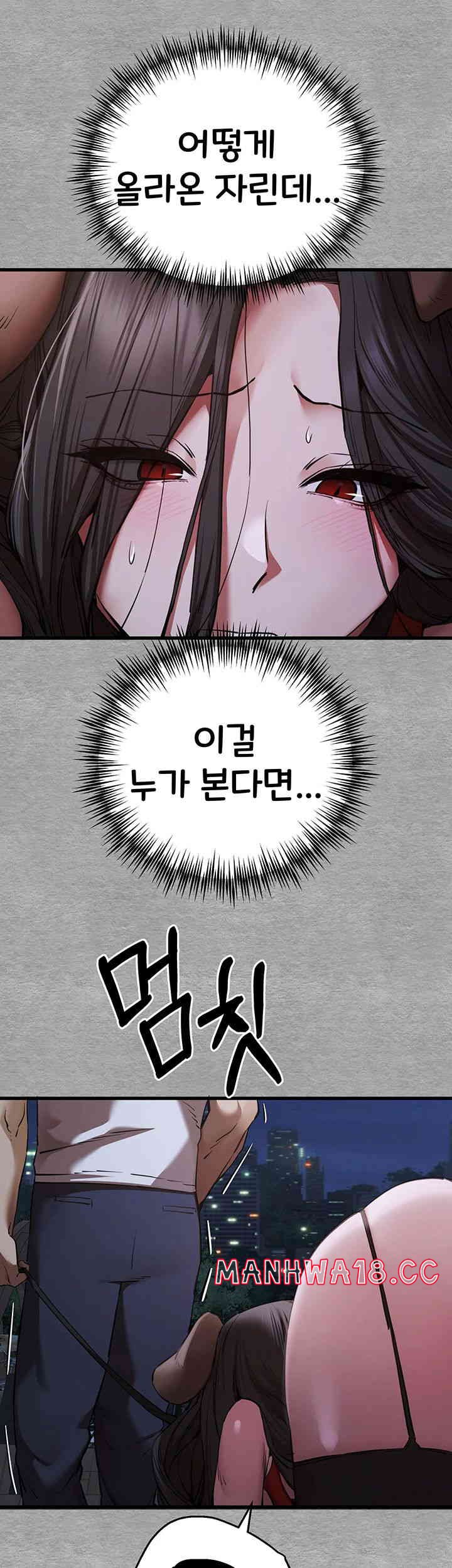 You Want to do it With a Woman You Don't Know? Raw Chapter 55 Page 62