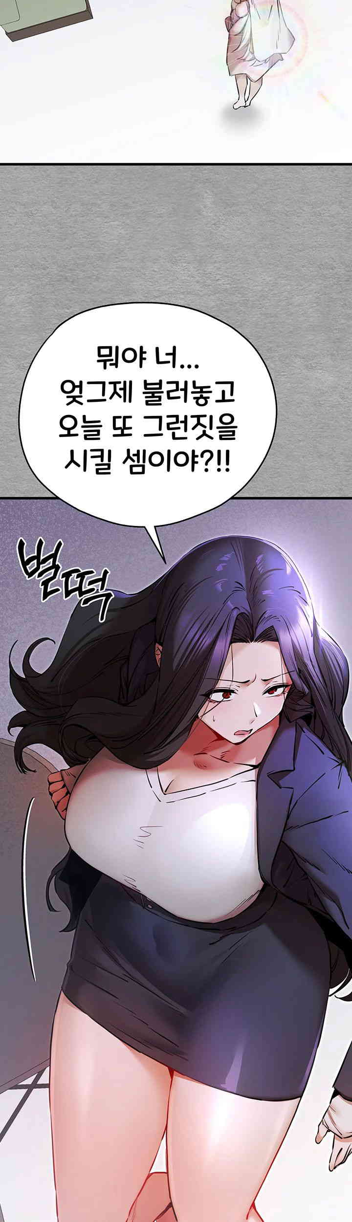 You Want to do it With a Woman You Don't Know? Raw Chapter 55 Page 7