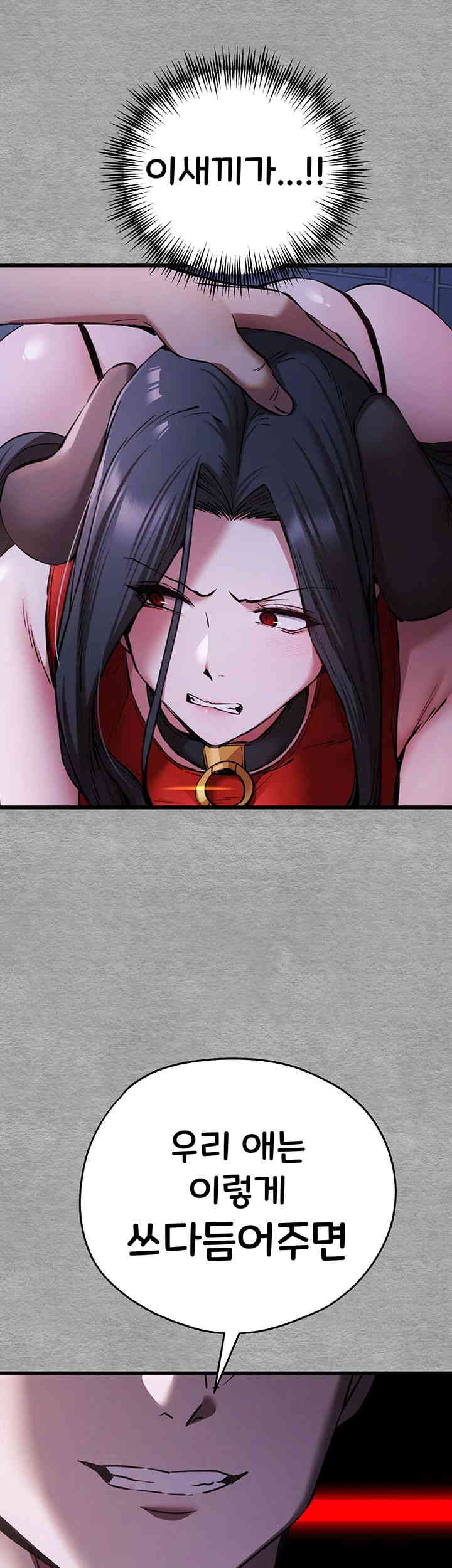 You Want to do it With a Woman You Don't Know? Raw Chapter 56 Page 10