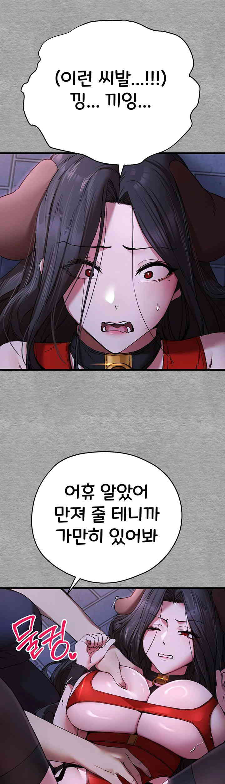 You Want to do it With a Woman You Don't Know? Raw Chapter 56 Page 13