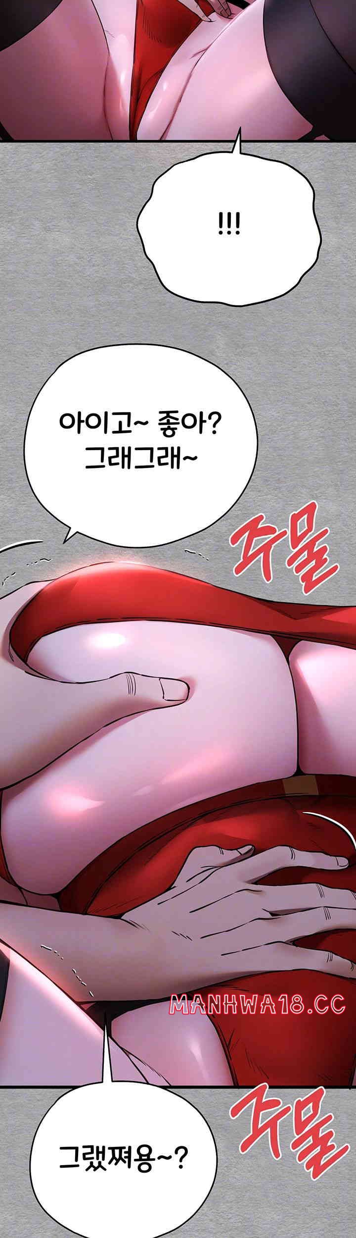 You Want to do it With a Woman You Don't Know? Raw Chapter 56 Page 14