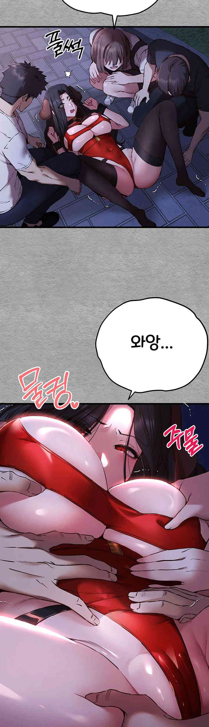 You Want to do it With a Woman You Don't Know? Raw Chapter 56 Page 17