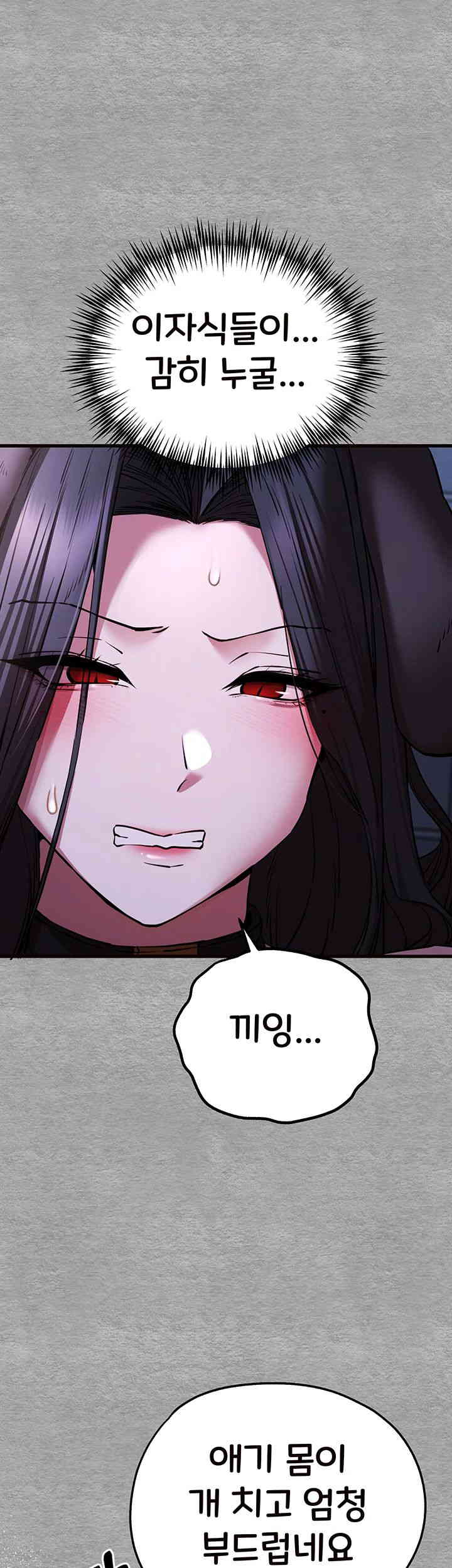 You Want to do it With a Woman You Don't Know? Raw Chapter 56 Page 19