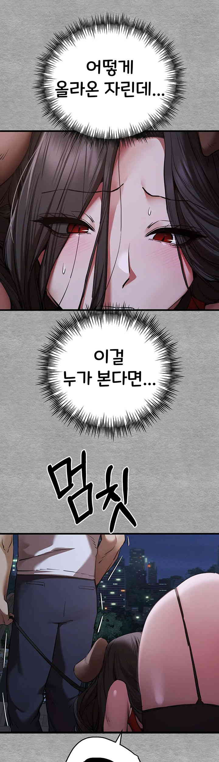 You Want to do it With a Woman You Don't Know? Raw Chapter 56 Page 2