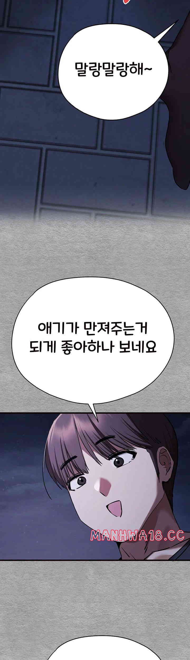You Want to do it With a Woman You Don't Know? Raw Chapter 56 Page 21