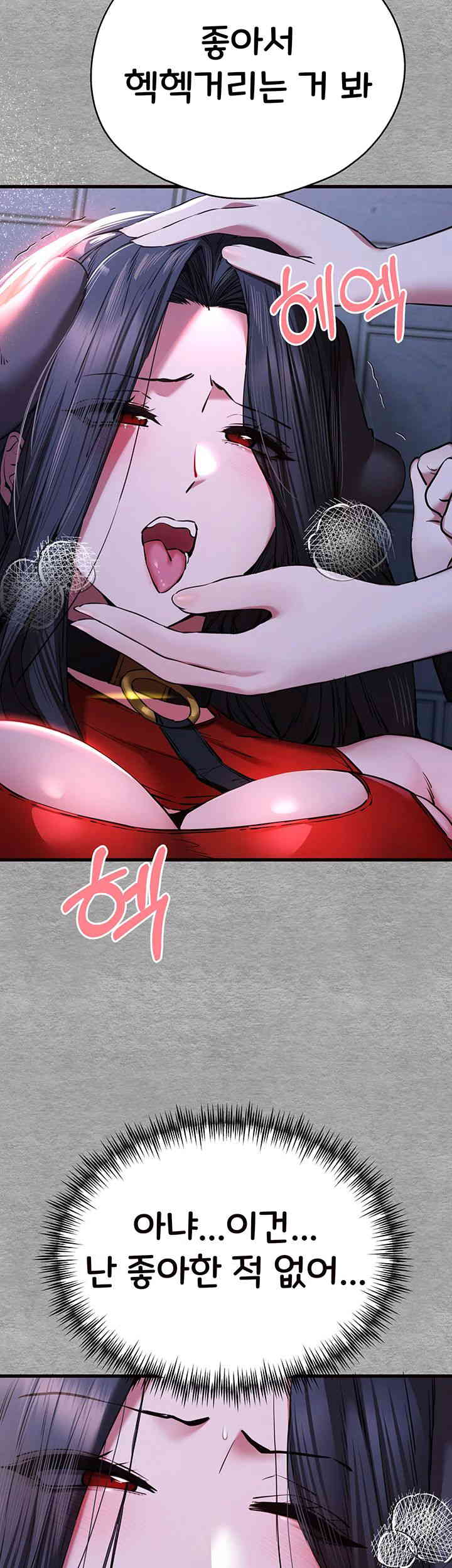 You Want to do it With a Woman You Don't Know? Raw Chapter 56 Page 22