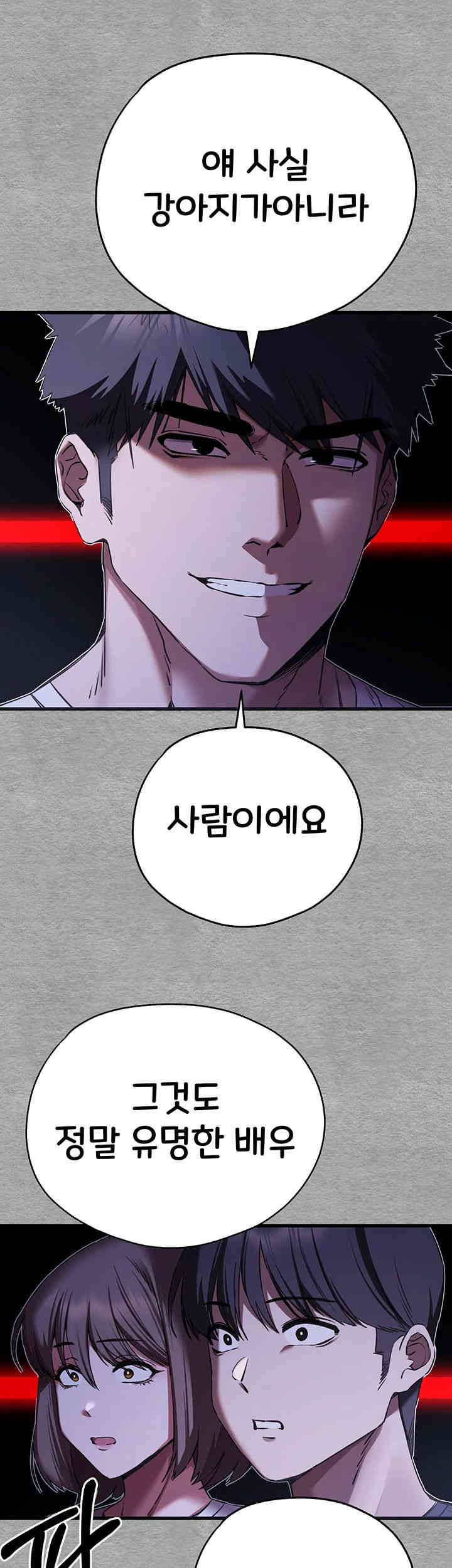 You Want to do it With a Woman You Don't Know? Raw Chapter 56 Page 25
