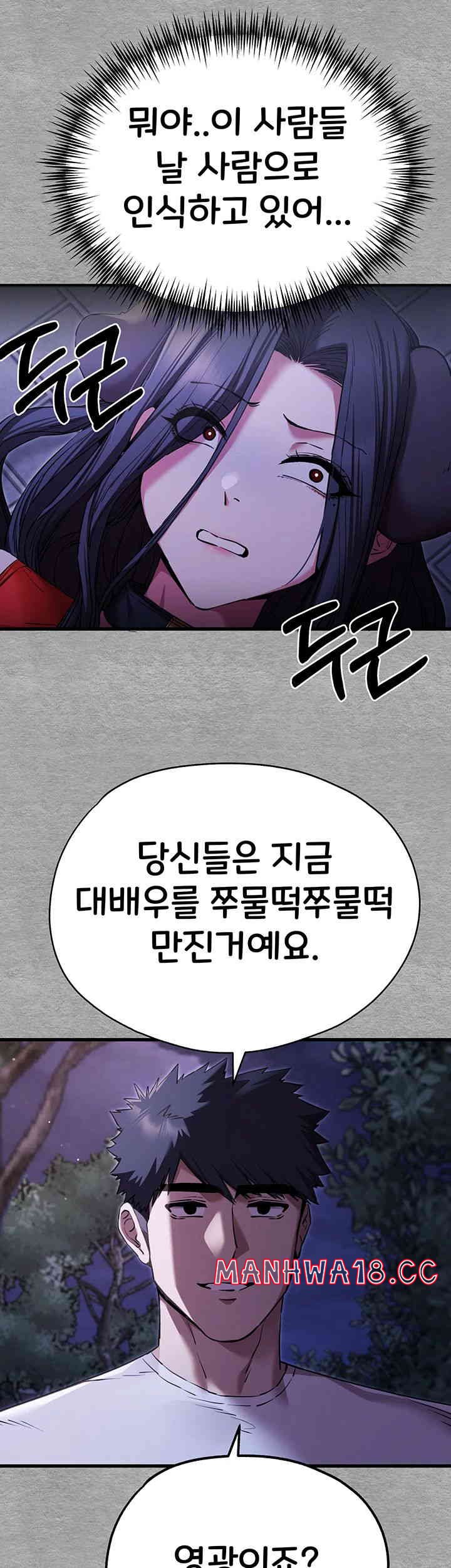You Want to do it With a Woman You Don't Know? Raw Chapter 56 Page 27