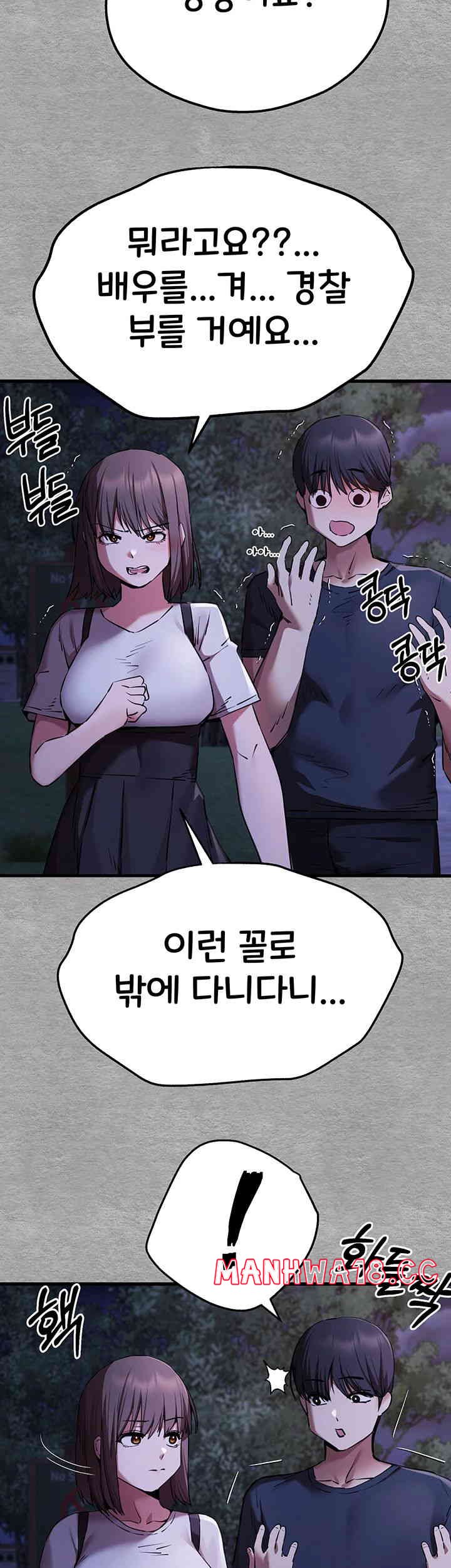 You Want to do it With a Woman You Don't Know? Raw Chapter 56 Page 28