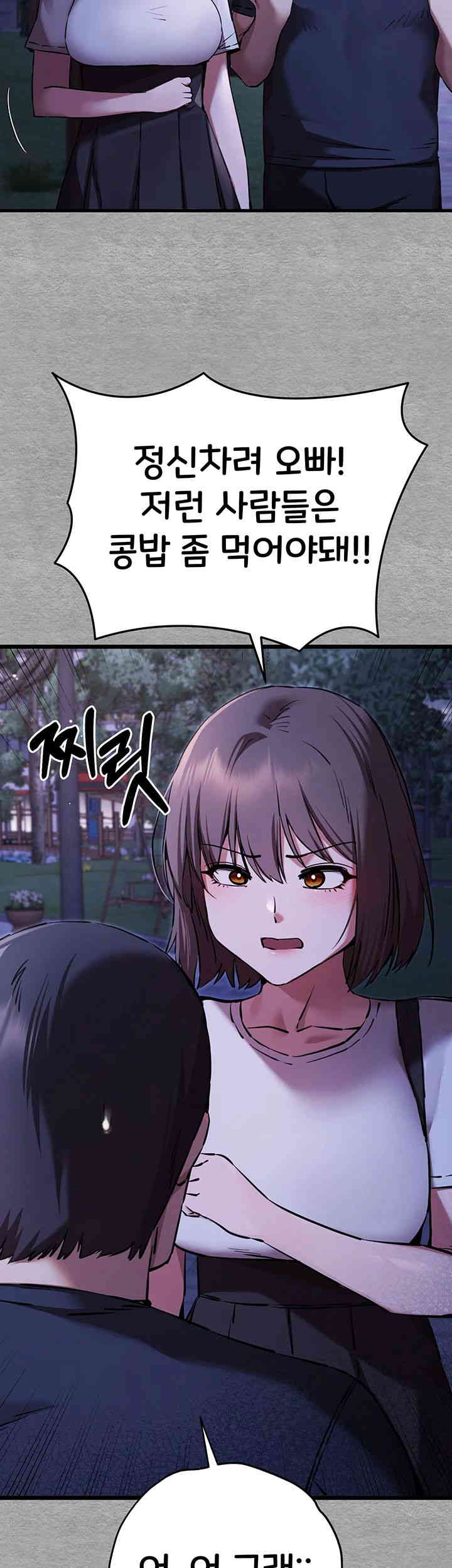 You Want to do it With a Woman You Don't Know? Raw Chapter 56 Page 29
