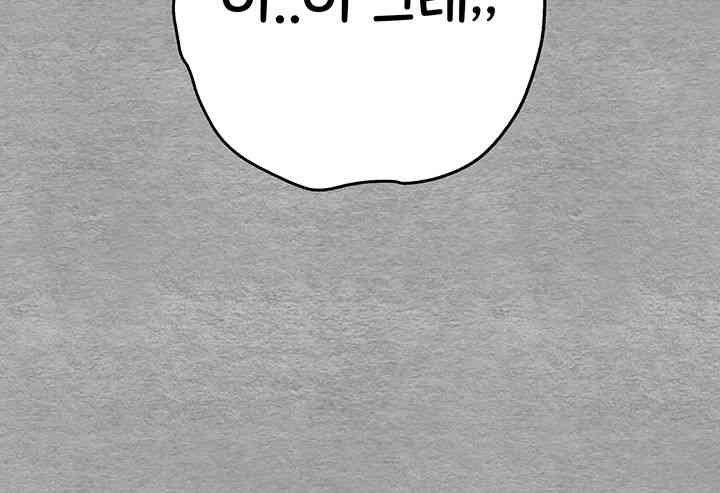 You Want to do it With a Woman You Don't Know? Raw Chapter 56 Page 30
