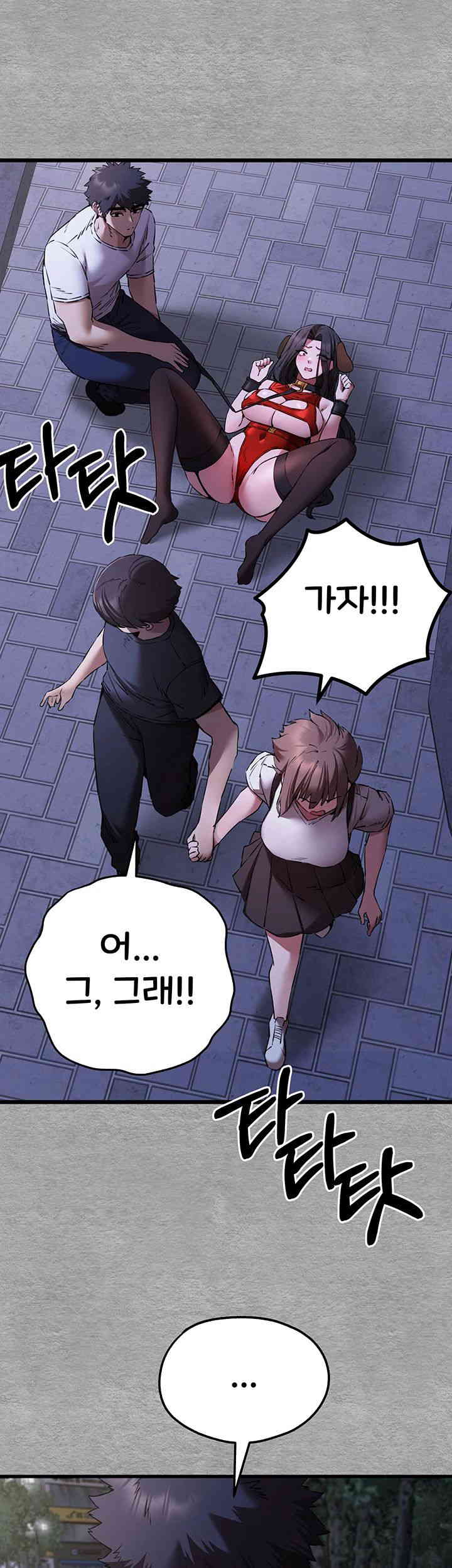 You Want to do it With a Woman You Don't Know? Raw Chapter 56 Page 31