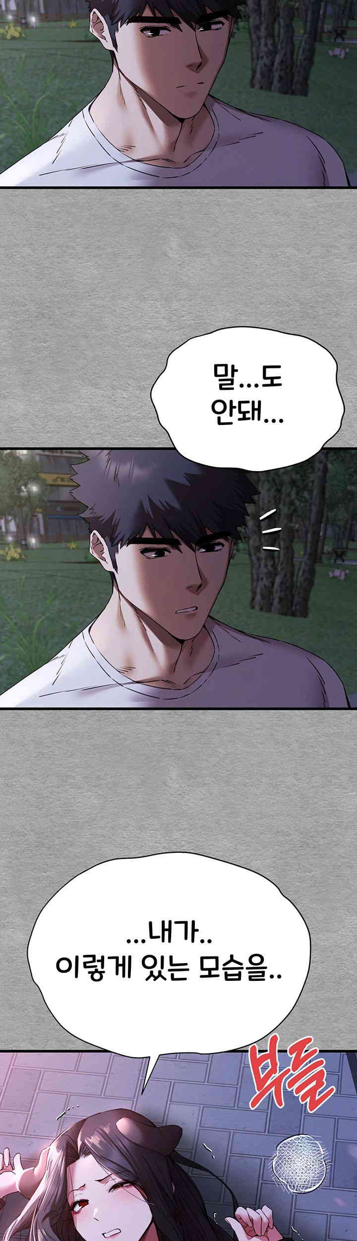 You Want to do it With a Woman You Don't Know? Raw Chapter 56 Page 32