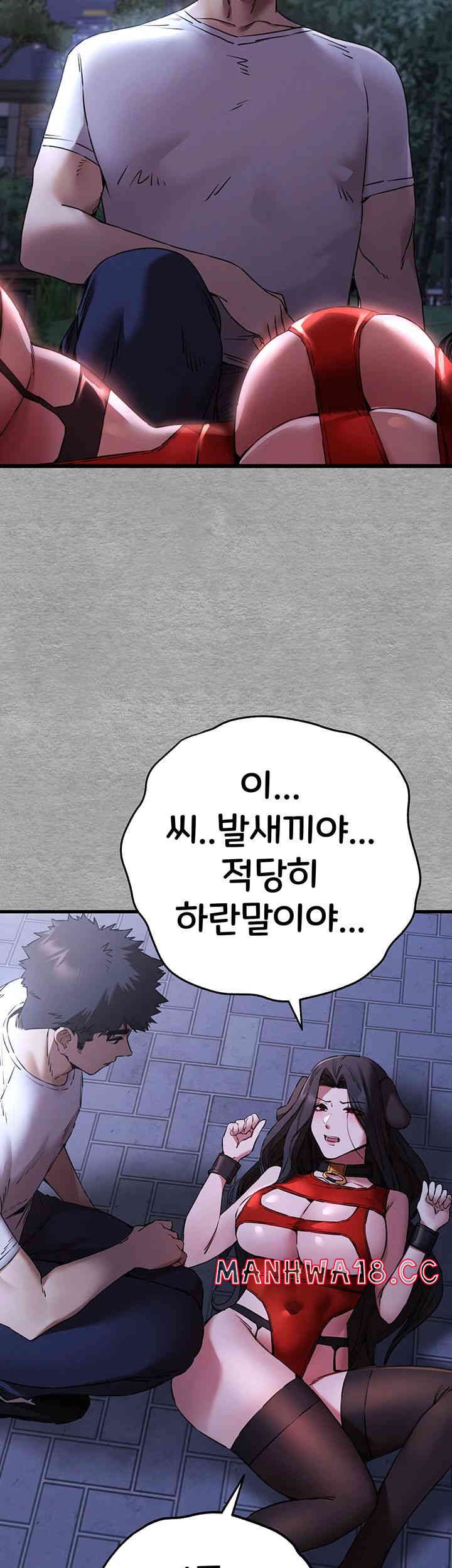 You Want to do it With a Woman You Don't Know? Raw Chapter 56 Page 34