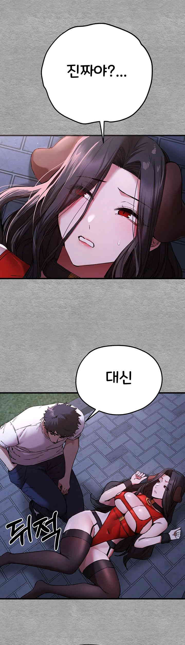 You Want to do it With a Woman You Don't Know? Raw Chapter 56 Page 36