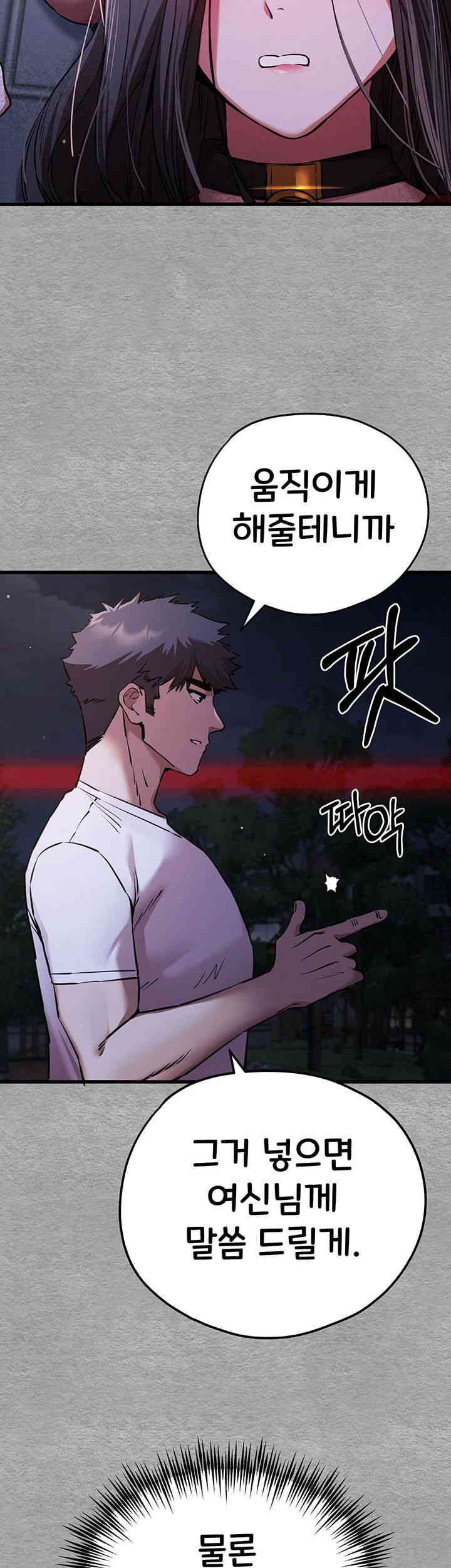You Want to do it With a Woman You Don't Know? Raw Chapter 56 Page 38
