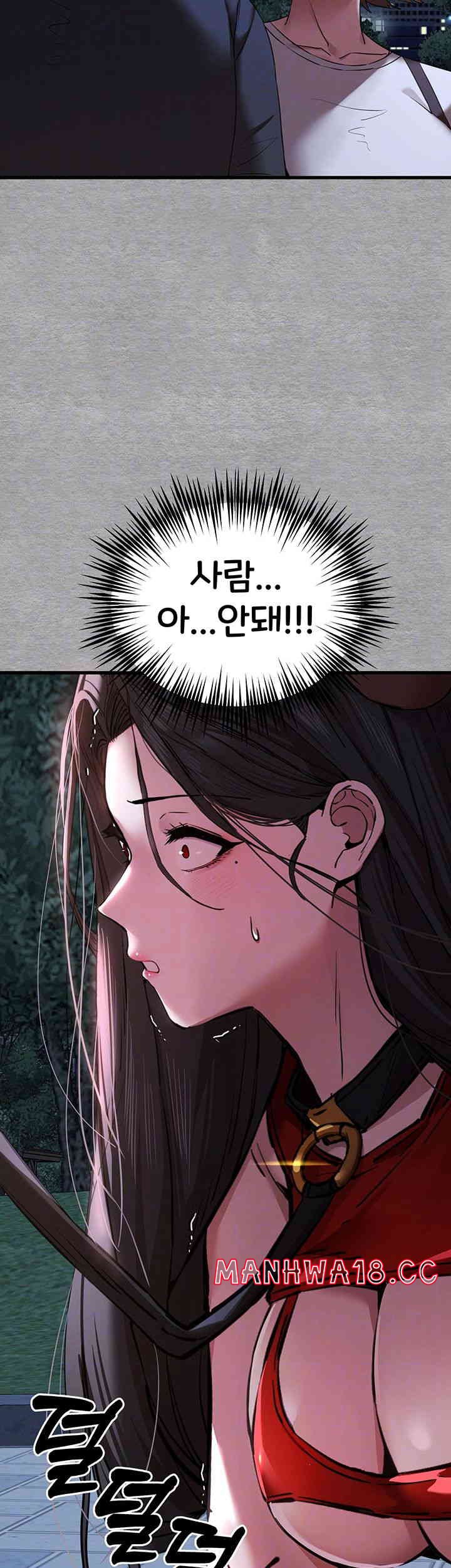 You Want to do it With a Woman You Don't Know? Raw Chapter 56 Page 4