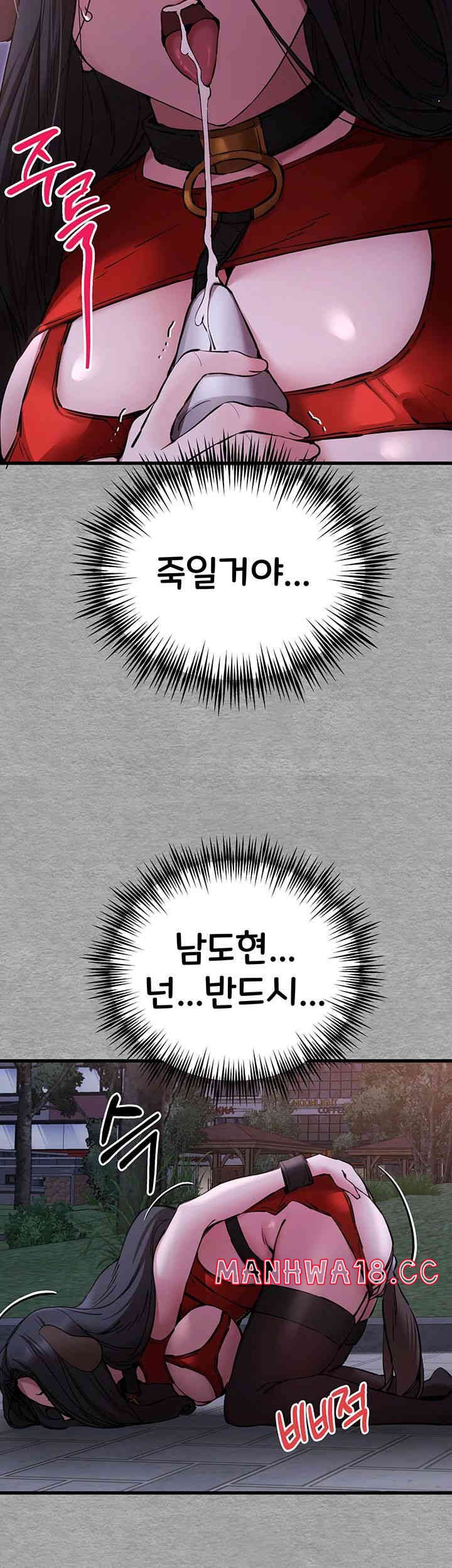 You Want to do it With a Woman You Don't Know? Raw Chapter 56 Page 44
