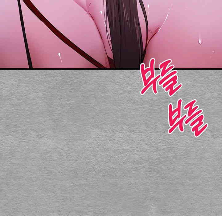 You Want to do it With a Woman You Don't Know? Raw Chapter 56 Page 47