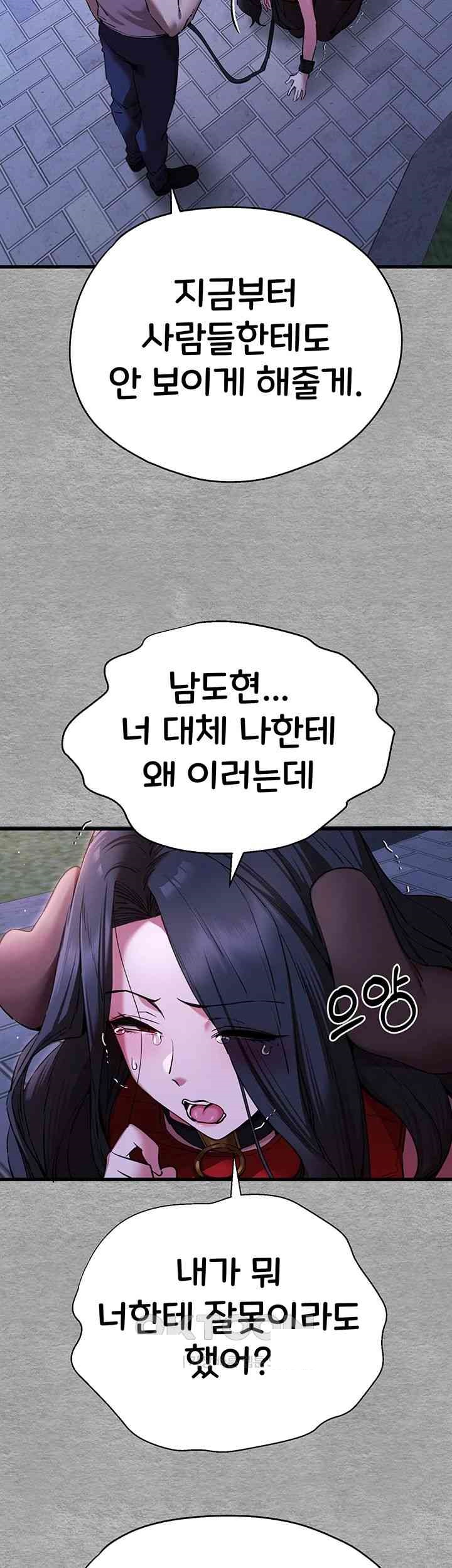 You Want to do it With a Woman You Don't Know? Raw Chapter 56 Page 49