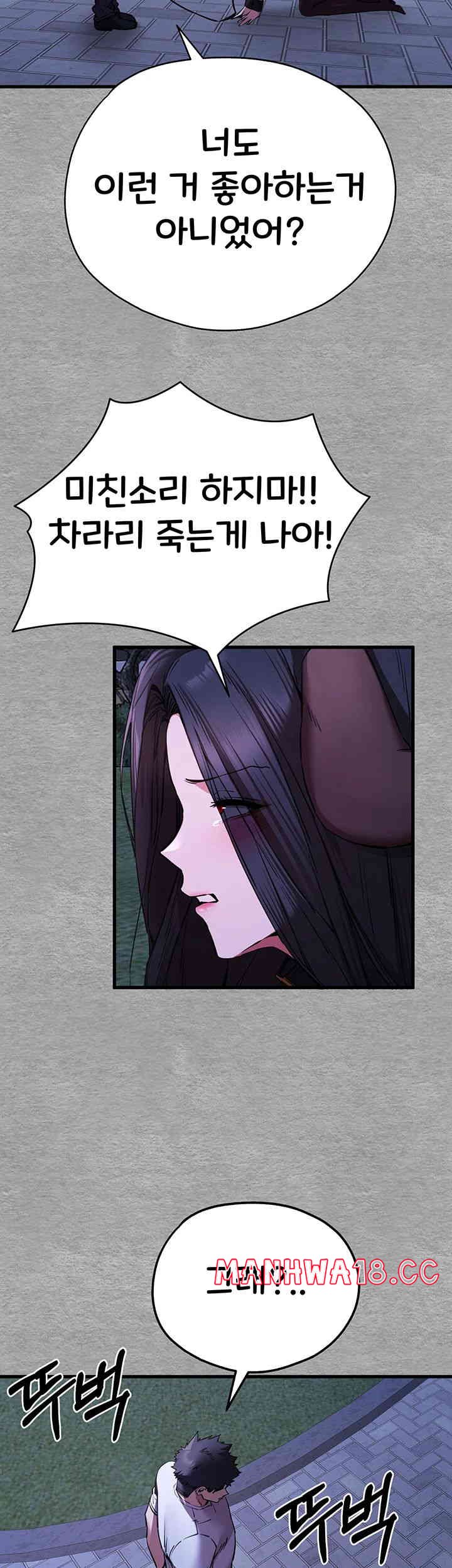 You Want to do it With a Woman You Don't Know? Raw Chapter 56 Page 51