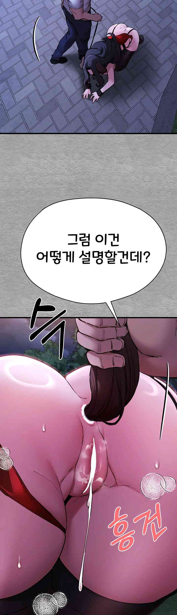 You Want to do it With a Woman You Don't Know? Raw Chapter 56 Page 52