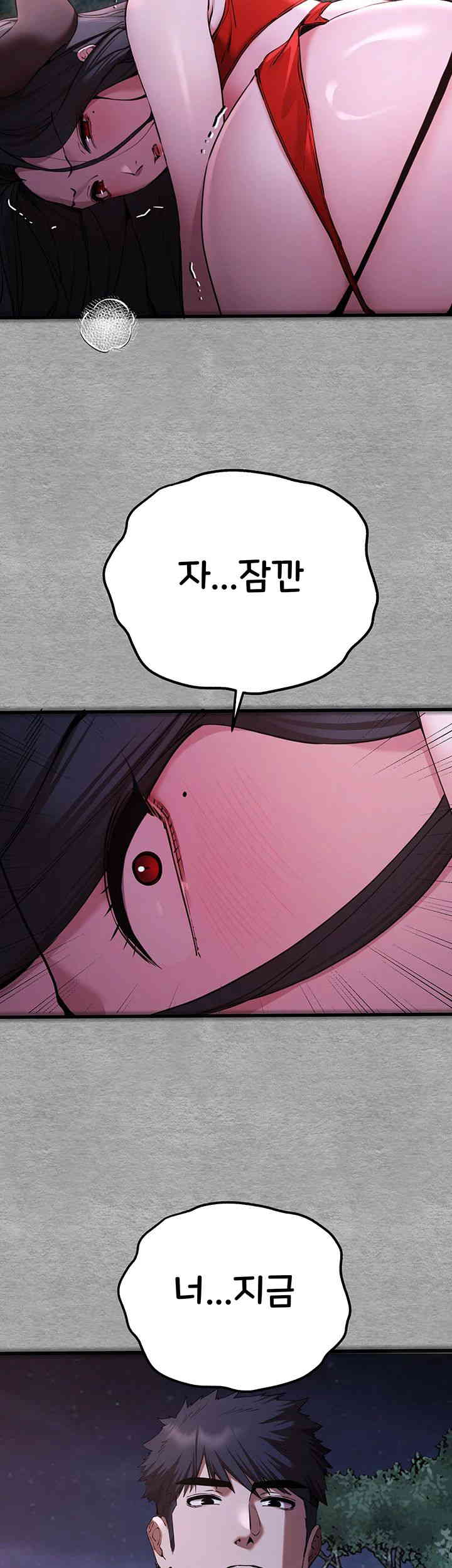 You Want to do it With a Woman You Don't Know? Raw Chapter 56 Page 55